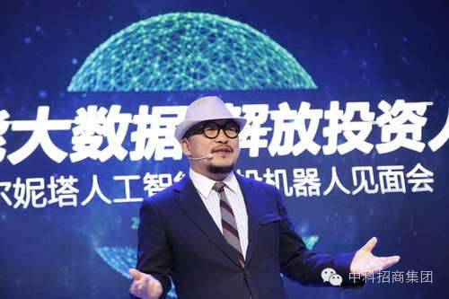 中科招商推出国内首支人工智能创投基金，全球首位创投机器人阿尔妮塔受邀管理