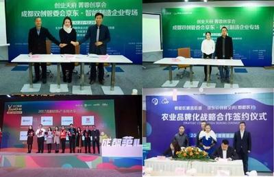 京东云创新空间（郫都区）入选2018年36家新建市级创新创业载体，人工智能双创服务引关注