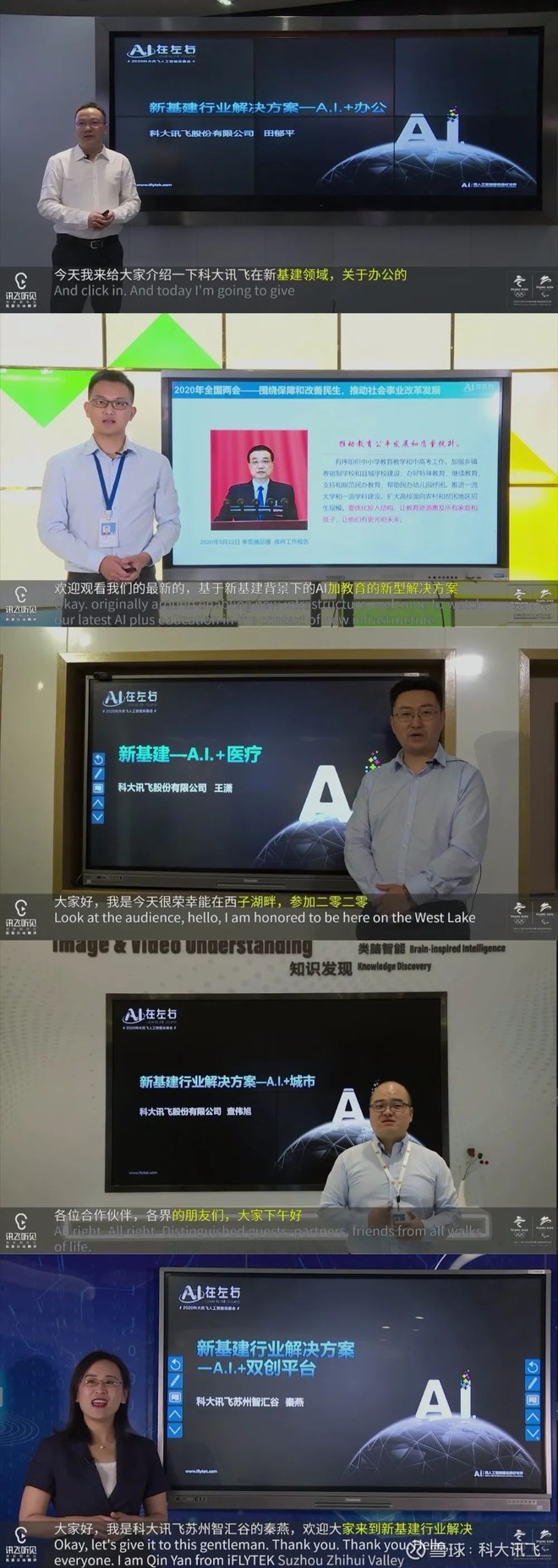 联动六城，共享科技盛宴——2020科大讯飞人工智能云展会重磅亮相